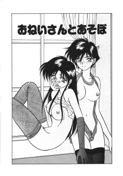 Page 19 of I'm Coming