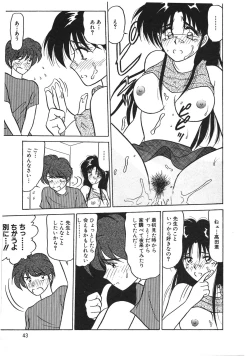 Page 45 of I'm Coming