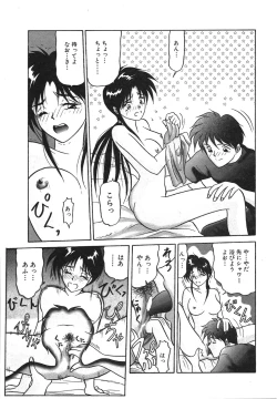 Page 53 of I'm Coming