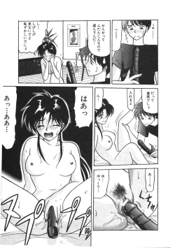 Page 61 of I'm Coming