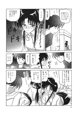 Page 8 of I'm Coming