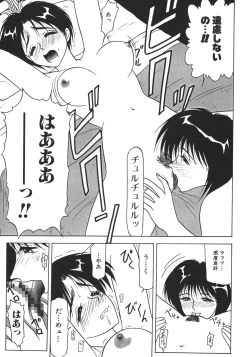 Page 121 of Kinshin Shimai Sekkan