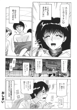 Page 147 of Kinshin Shimai Sekkan