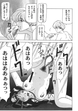 Page 21 of Kinshin Shimai Sekkan