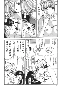 Page 26 of Kinshin Shimai Sekkan