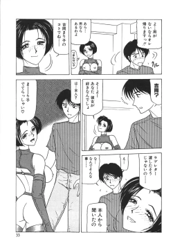 Page 35 of Kinshin Shimai Sekkan