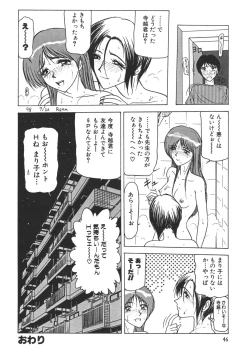 Page 48 of Kinshin Shimai Sekkan