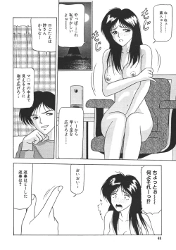 Page 50 of Kinshin Shimai Sekkan