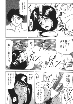 Page 60 of Kinshin Shimai Sekkan