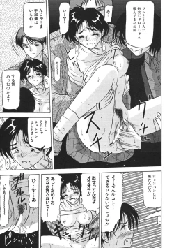 Page 69 of Kinshin Shimai Sekkan
