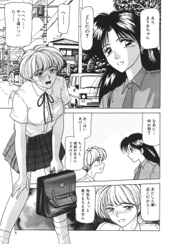 Page 7 of Kinshin Shimai Sekkan