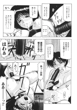 Page 89 of Kinshin Shimai Sekkan