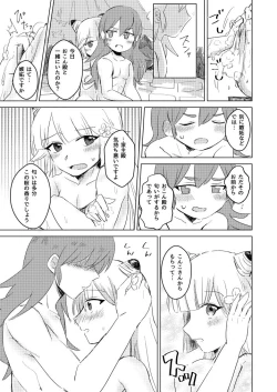 Page 4 of Sennetsu no Sakura Koborete