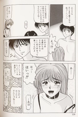 Page 127 of Kinshin Shimai Choukyou