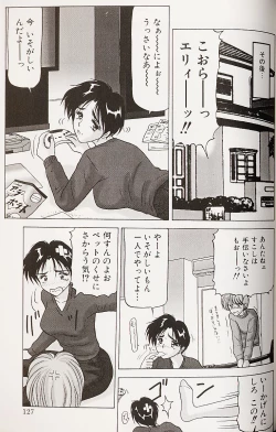 Page 128 of Kinshin Shimai Choukyou
