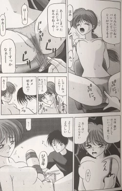 Page 12 of Kinshin Shimai Choukyou