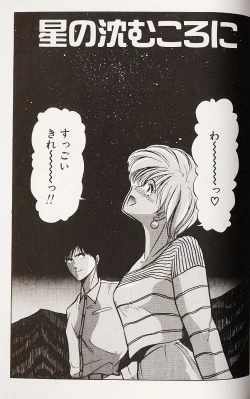 Page 130 of Kinshin Shimai Choukyou