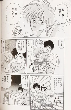 Page 131 of Kinshin Shimai Choukyou