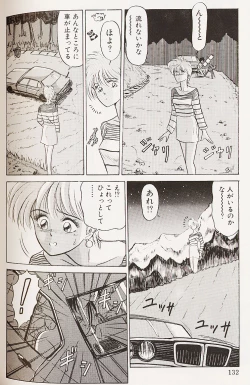 Page 133 of Kinshin Shimai Choukyou