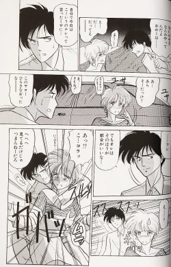 Page 136 of Kinshin Shimai Choukyou