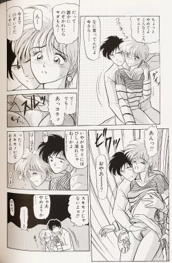 Page 137 of Kinshin Shimai Choukyou