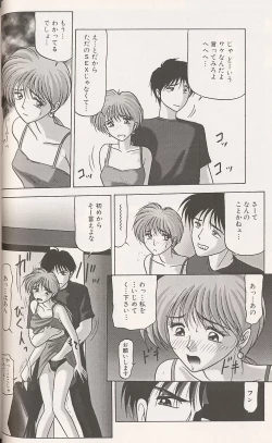 Page 23 of Kinshin Shimai Choukyou