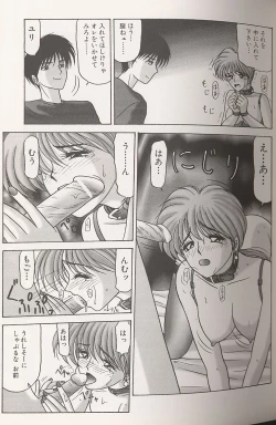 Page 26 of Kinshin Shimai Choukyou