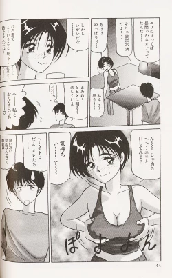 Page 45 of Kinshin Shimai Choukyou