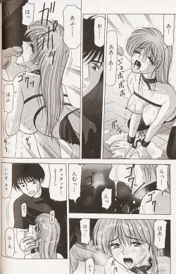 Page 57 of Kinshin Shimai Choukyou