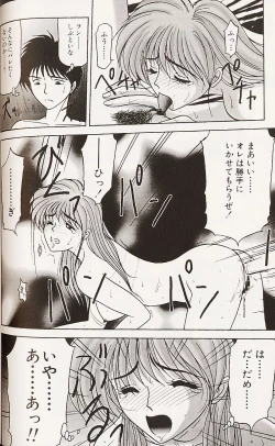 Page 79 of Kinshin Shimai Choukyou