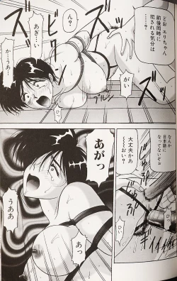 Page 88 of Kinshin Shimai Choukyou