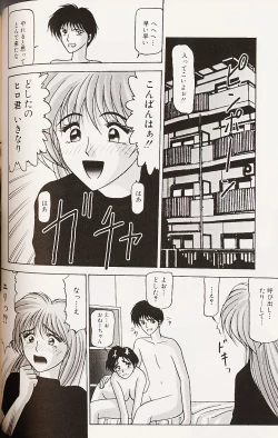 Page 97 of Kinshin Shimai Choukyou