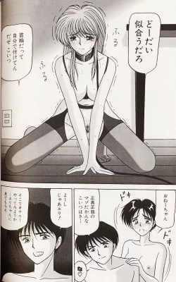 Page 99 of Kinshin Shimai Choukyou