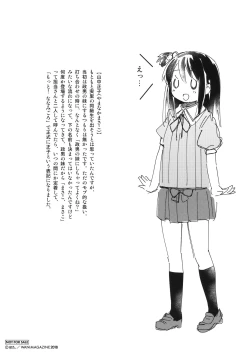 Page 8 of Love Migoro. Kounyuu Tokuten Toranoana Gentei Tokusei Shousasshi