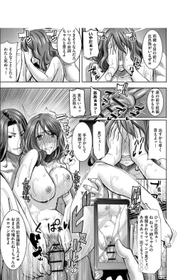 Page 102 of Boku no Kazoku o Sarashimasu + DMM Gentei Tokuten Paper