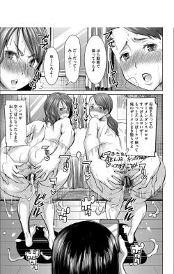 Page 108 of Boku no Kazoku o Sarashimasu + DMM Gentei Tokuten Paper