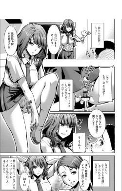 Page 146 of Boku no Kazoku o Sarashimasu + DMM Gentei Tokuten Paper