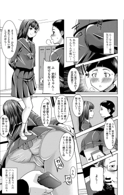 Page 14 of Boku no Kazoku o Sarashimasu + DMM Gentei Tokuten Paper