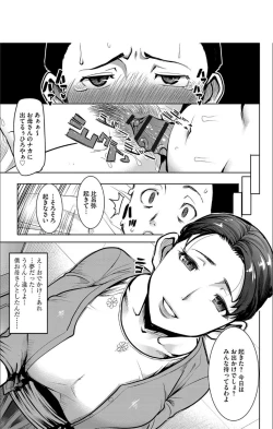 Page 162 of Boku no Kazoku o Sarashimasu + DMM Gentei Tokuten Paper