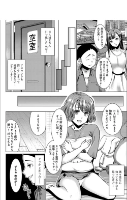Page 169 of Boku no Kazoku o Sarashimasu + DMM Gentei Tokuten Paper