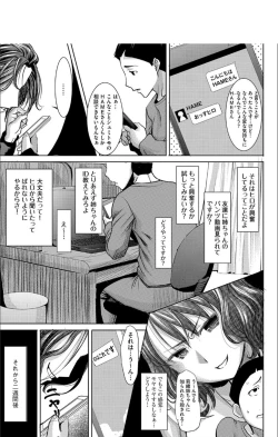 Page 16 of Boku no Kazoku o Sarashimasu + DMM Gentei Tokuten Paper
