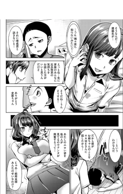 Page 173 of Boku no Kazoku o Sarashimasu + DMM Gentei Tokuten Paper