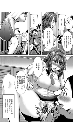 Page 174 of Boku no Kazoku o Sarashimasu + DMM Gentei Tokuten Paper