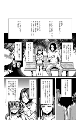 Page 191 of Boku no Kazoku o Sarashimasu + DMM Gentei Tokuten Paper