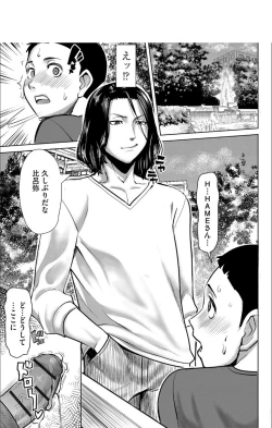 Page 210 of Boku no Kazoku o Sarashimasu + DMM Gentei Tokuten Paper