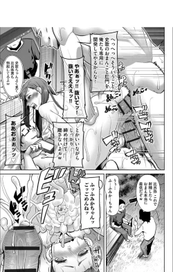 Page 214 of Boku no Kazoku o Sarashimasu + DMM Gentei Tokuten Paper