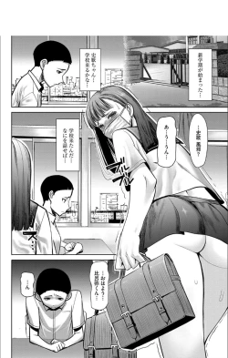 Page 217 of Boku no Kazoku o Sarashimasu + DMM Gentei Tokuten Paper