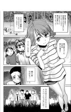 Page 227 of Boku no Kazoku o Sarashimasu + DMM Gentei Tokuten Paper