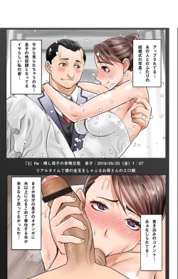 Page 239 of Boku no Kazoku o Sarashimasu + DMM Gentei Tokuten Paper