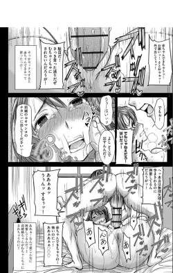 Page 27 of Boku no Kazoku o Sarashimasu + DMM Gentei Tokuten Paper